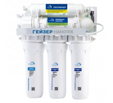Нанотек П нанофильтрация (бак 12 л) (Geizer)