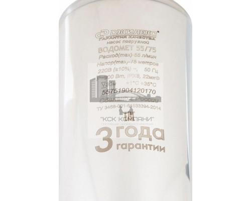Колодезный насос ВОДОМЕТ 55/75 А (Dzhileks)
