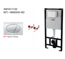 Инсталляция для унитаза AlcaPlast AM101/1120-3:1 RU M71-0001 3 в 1