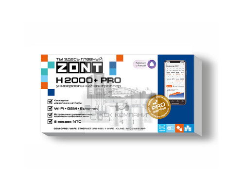 Контроллер H2000+ PRO универсальный (ML00005559)