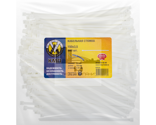 Ремешок-хомут белый 150x3,5