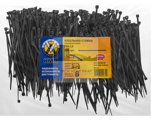 Ремешок-хомут черный 150x3,5