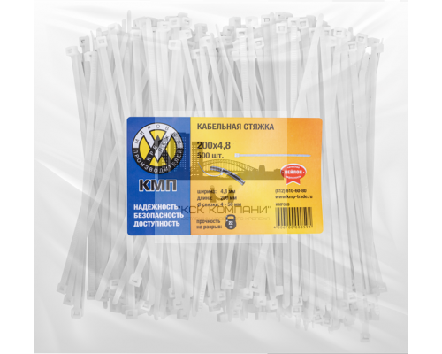 Ремешок-хомут белый 200x4,8