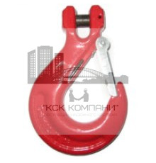 Крюк цепной А339 5.3т с вилочным соединением, защелкой