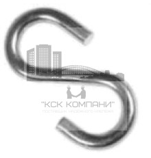 Крючок S образный 5 х 45 мм, оцинкованный