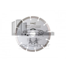 Диск отрезной алмазный сегментный 200 мм 22,2 мм (1 шт.)