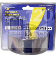 Коронка алмазная по керамике и кафелю с центрирующим сверлом 120мм (1 шт) 