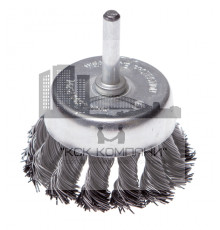 Щетка-крацовка со шпилькой для дрели, крученная проволока, "чашка" 65 мм (шт.)