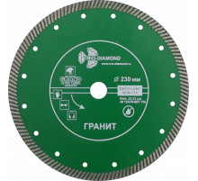 Диcк алмазный отрезной ультра 230*22,23 Турбо серия Grand hot press Гранит (1 шт.) 