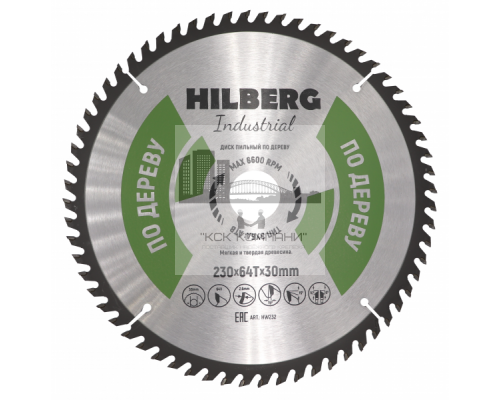 Диск пильный 230*30*64Т Industrial Дерево (1 шт)