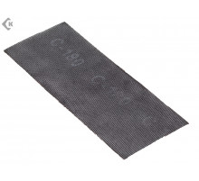 Сетка абразивная №180 115х280 (10 шт) 