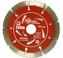Диск алмазный отрезной 125*22,23 мм Сегментный Grand hot press (1 шт.) 