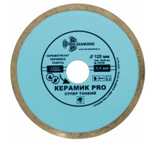 Диск алмазный отрезной 125*22,23 мм Сплошной Керамик PRO супер тонкий (1 шт.) 