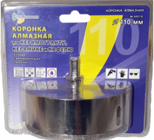 Коронка алмазная по керамике и кафелю с центрирующим сверлом 110мм (1 шт) 