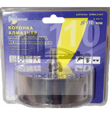 Коронка алмазная по керамике и кафелю с центрирующим сверлом 110мм (1 шт) 