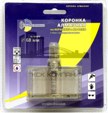 Коронка алмазная по керамике и кафелю с центрирующим сверлом 68мм (1 шт) 