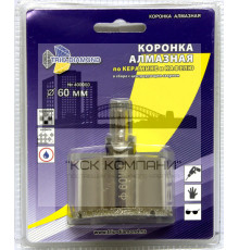 Коронка алмазная по керамике и кафелю с центрирующим сверлом 60мм (1 шт) 