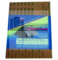 Шлифовальная шкурка водостойкая на тканевой основе №50, лист 240 х 170 мм 10шт. (уп.)