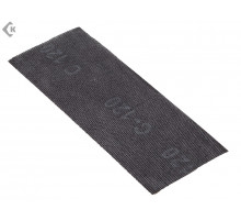 Сетка абразивная №120 115х280 (10 шт) 