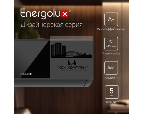 Сплит-система Energolux Murren SAS18M1-AIB / SAU18M1-AIB