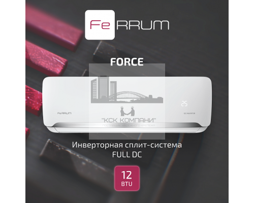 Сплит-система FeRRUM Force Full DC inverter iFIS12F2С/iFOS12F2С