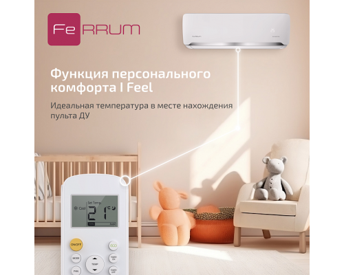 Сплит-система FeRRUM Force Full DC inverter iFIS12F2С/iFOS12F2С