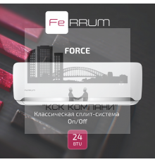 Сплит-система FeRRUM Force (on/off)  FIS24F2 / FOS24F2