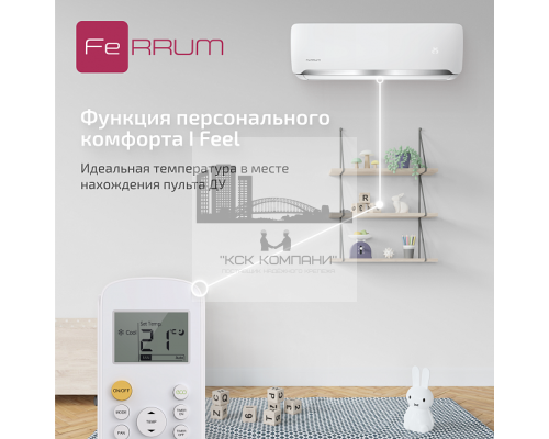 Сплит-система FeRRUM Force (on/off)  FIS24F2 / FOS24F2