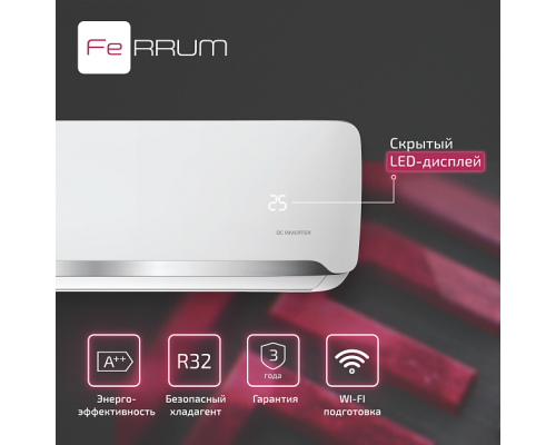 Сплит-система FeRRUM Force Full DC inverter iFIS12F2С/iFOS12F2С
