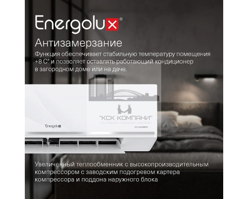 Тепловой насос инверторного типа Energolux Lugano PRO Line SAS18DL2-AI / SAU18DL2-AI