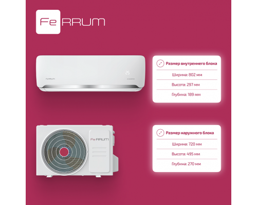 Сплит-система FeRRUM Force Full DC inverter iFIS12F2С/iFOS12F2С