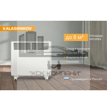 Конвектор с электронным управлением KALASHNIKOV KVCH-E05E-11