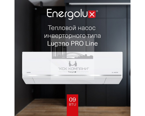 Тепловой насос инверторного типа Energolux Lugano PRO Line SAS09DL2-AI / SAU09DL2-AI