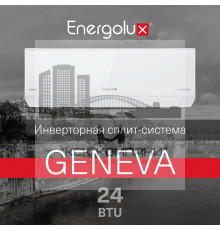 Инверторная сплит-система Energolux GENEVA SAS24G4-AI/SAU24G4-AI