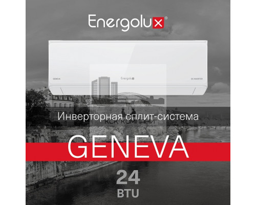 Инверторная сплит-система Energolux GENEVA SAS24G4-AI/SAU24G4-AI