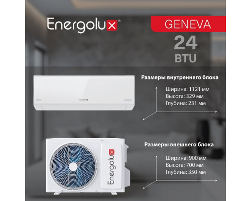 Инверторная сплит-система Energolux GENEVA SAS24G4-AI/SAU24G4-AI