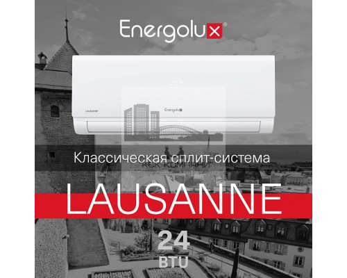 Сплит-система On/Off Energolux LAUSANNE SAS24AR1-A/ SAU24AR1-A