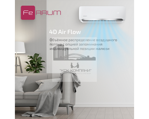 Сплит-система FeRRUM Force (on/off)  FIS09F2 / FOS09F2