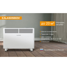 Конвектор с электронным управлением KALASHNIKOV KVCH-E15E-11