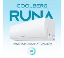 Сплит-система СOOLBERG Runa inverter CI-09R1-IN / CI-09R1-OUT