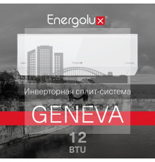 Инверторная сплит-система Energolux GENEVA SAS12G4-AI/SAU12G4-AI
