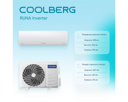 Сплит-система СOOLBERG Runa inverter CI-09R1-IN / CI-09R1-OUT