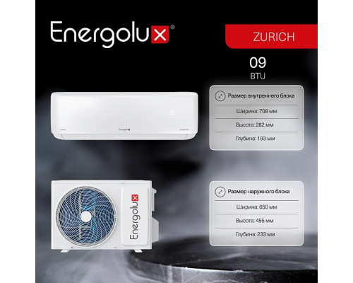 Инверторная сплит-система Energolux ZURICH SAS09Z5-AI/SAU09Z5-AI