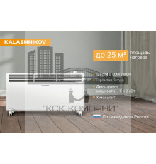 Конвектор с механическим управлением KALASHNIKOV KVCH-E20M-11