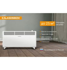 Конвектор с механическим управлением KALASHNIKOV KVCH-E20M-11