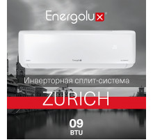 Инверторная сплит-система Energolux ZURICH SAS09Z5-AI/SAU09Z5-AI
