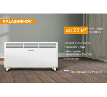 Конвектор с электронным управлением KALASHNIKOV KVCH-E20E-11