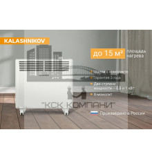 Конвектор с механическим управлением KALASHNIKOV KVCH-E10M-11