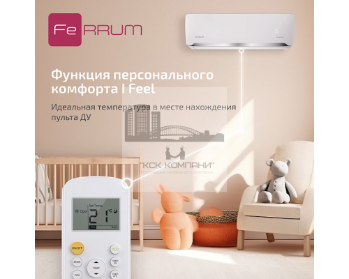 Сплит-система FeRRUM Force Full DC inverter iFIS24F2С/iFOS24F2С
