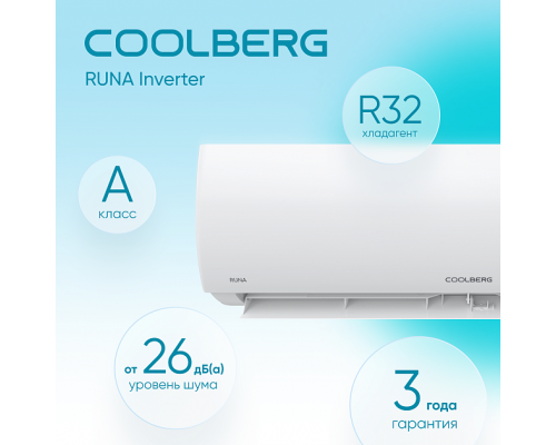 Сплит-система СOOLBERG Runa inverter CI-24R1-IN / CI-24R1-OUT